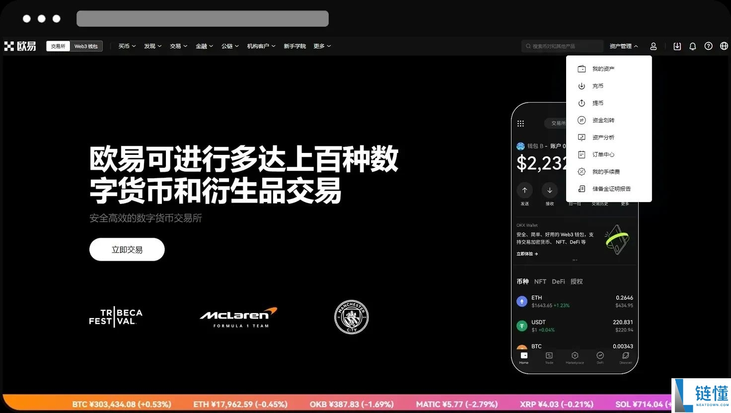 欧易OKX永续合约完整教程:APP与网页版操作全流程解析