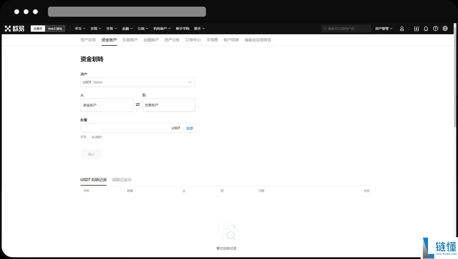 欧易OKX永续合约完整教程:APP与网页版操作全流程解析