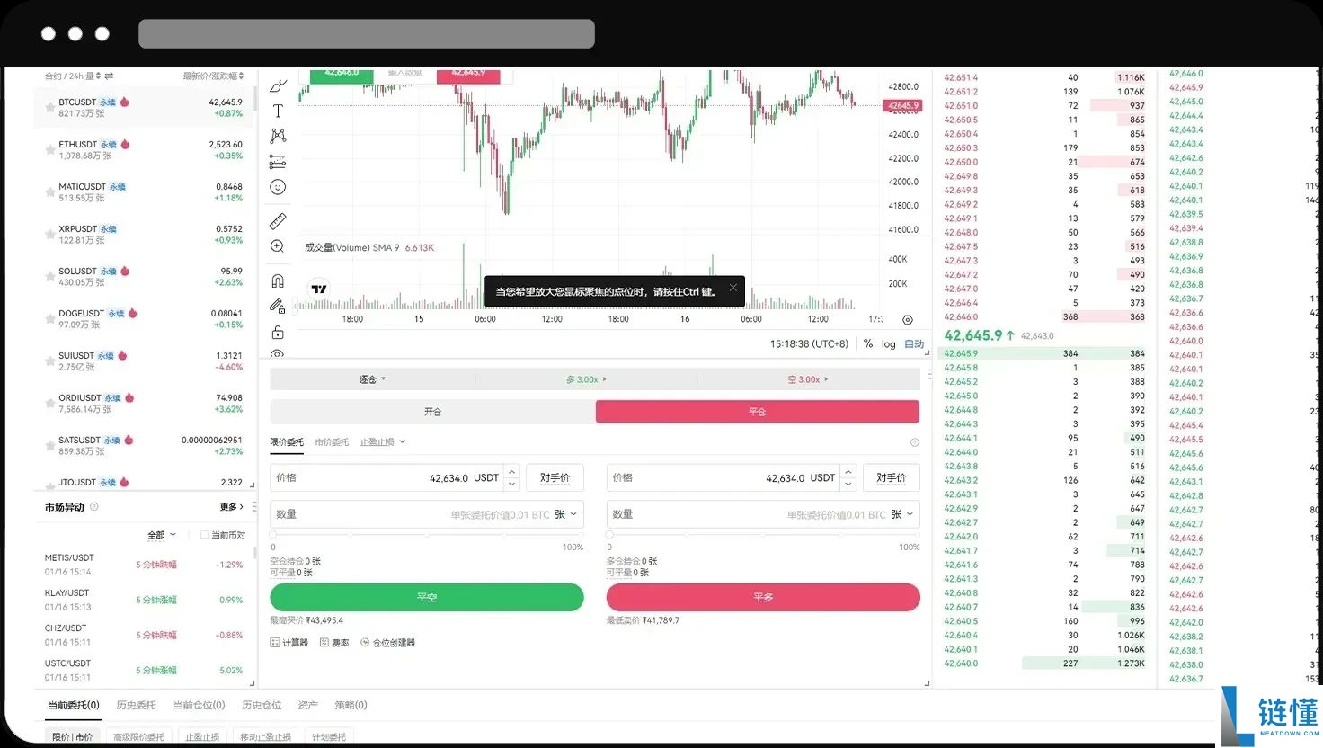 欧易OKX永续合约完整教程:APP与网页版操作全流程解析