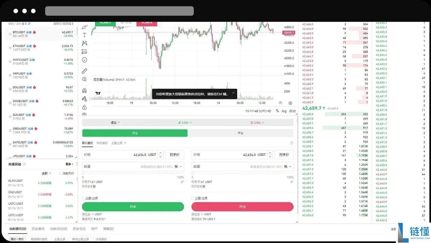 欧易OKX永续合约完整教程:APP与网页版操作全流程解析