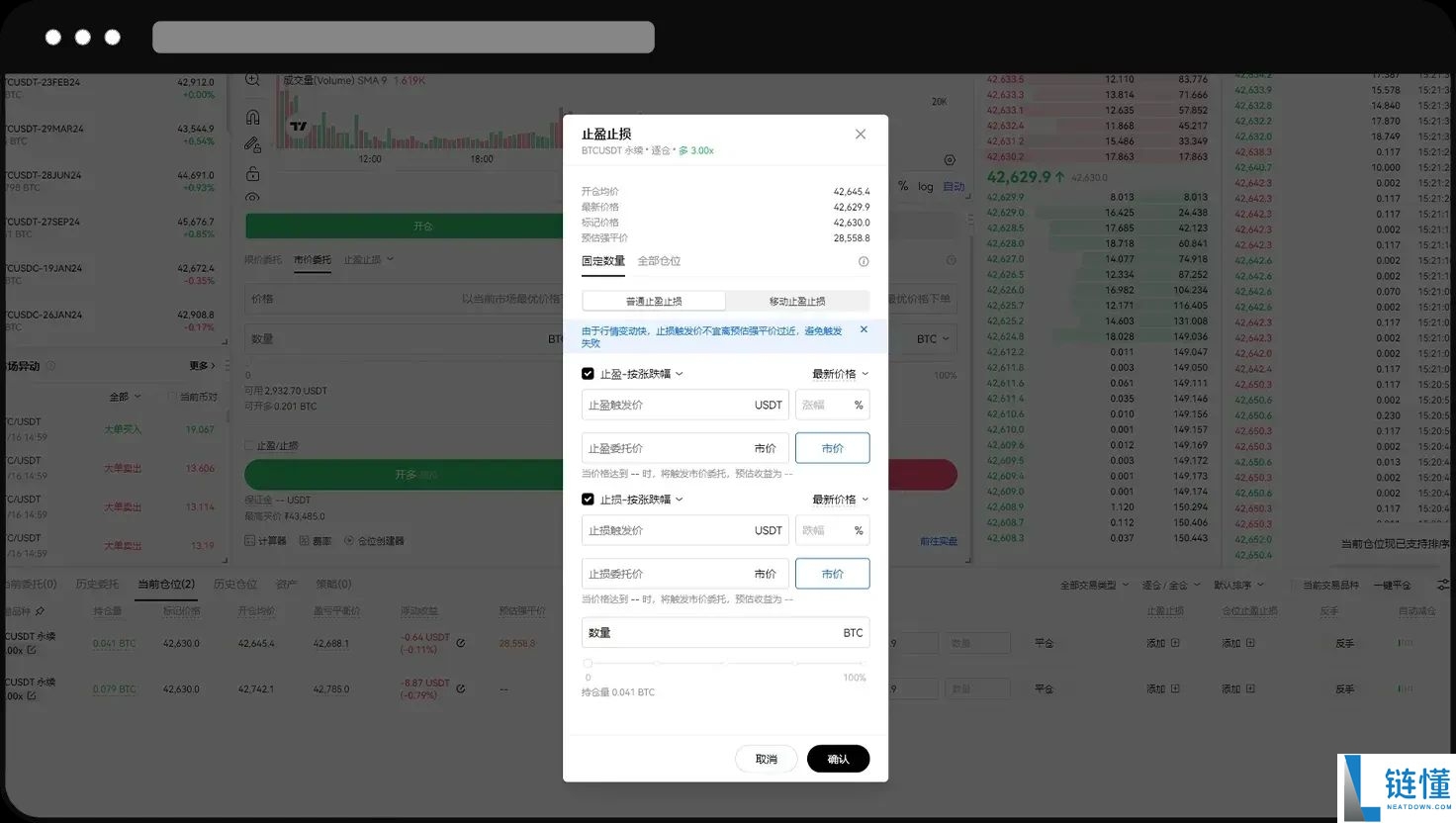欧易OKX永续合约完整教程:APP与网页版操作全流程解析