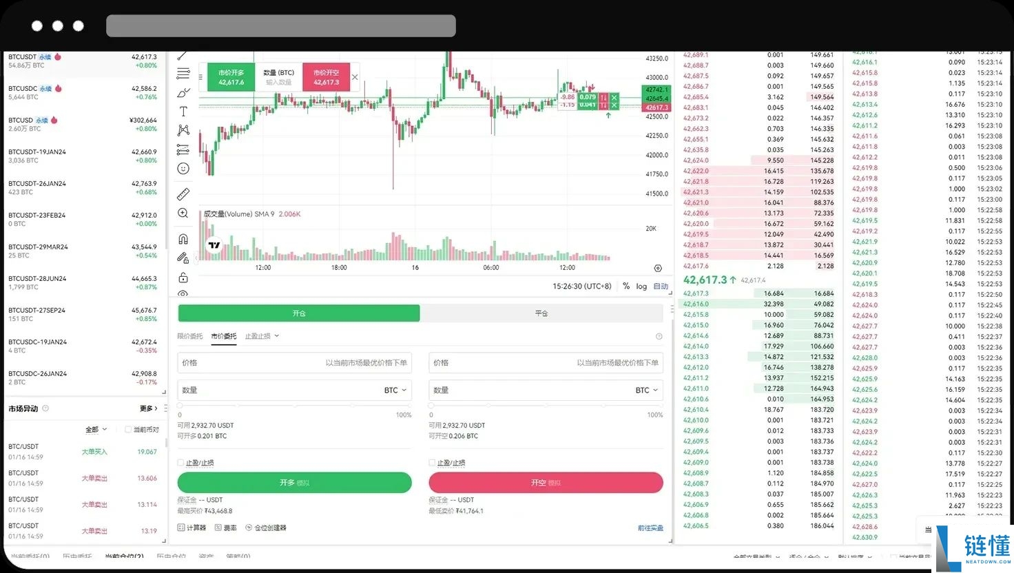 欧易OKX永续合约完整教程:APP与网页版操作全流程解析