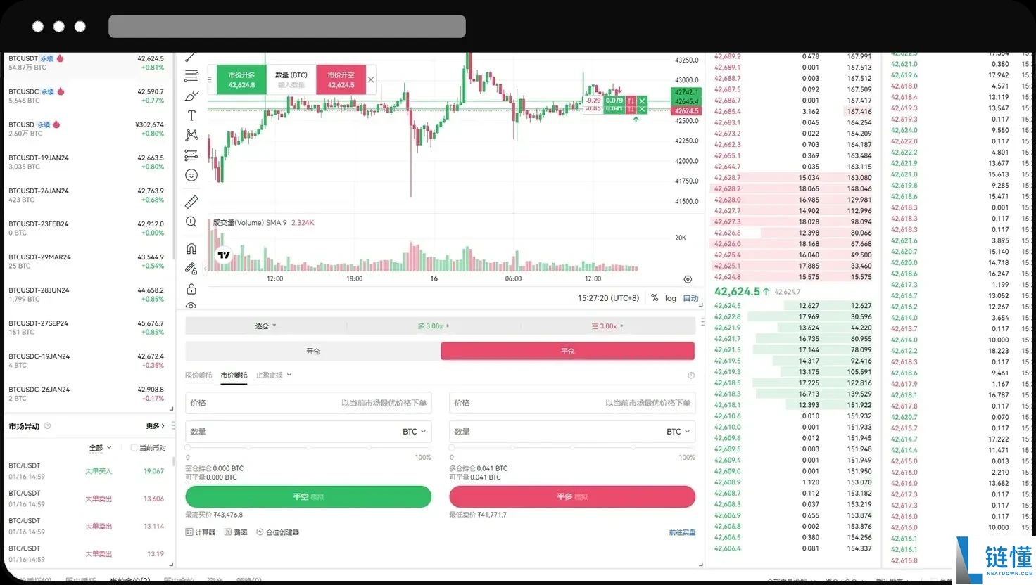 欧易OKX永续合约完整教程:APP与网页版操作全流程解析