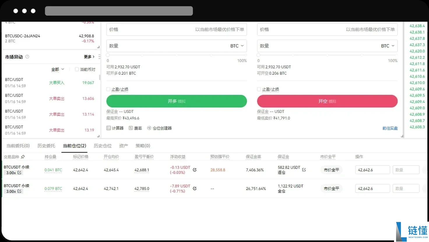 欧易OKX永续合约完整教程:APP与网页版操作全流程解析