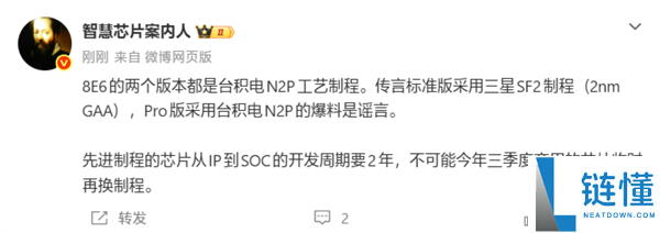 没有三星定心吧,骁龙8 Elite Gen 6系列都是台积电N2P工艺