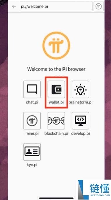 什么是 Pi 钱包？有何功能？如何设置 Pi 钱包？