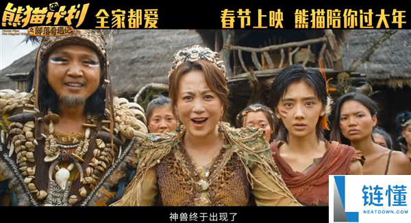 马丽、成龙主演,喜剧片子《熊猫设计之部落奇遇记》定档2026年春节上映