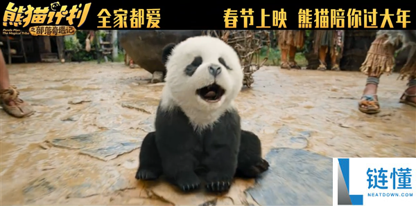 马丽、成龙主演,喜剧片子《熊猫设计之部落奇遇记》定档2026年春节上映