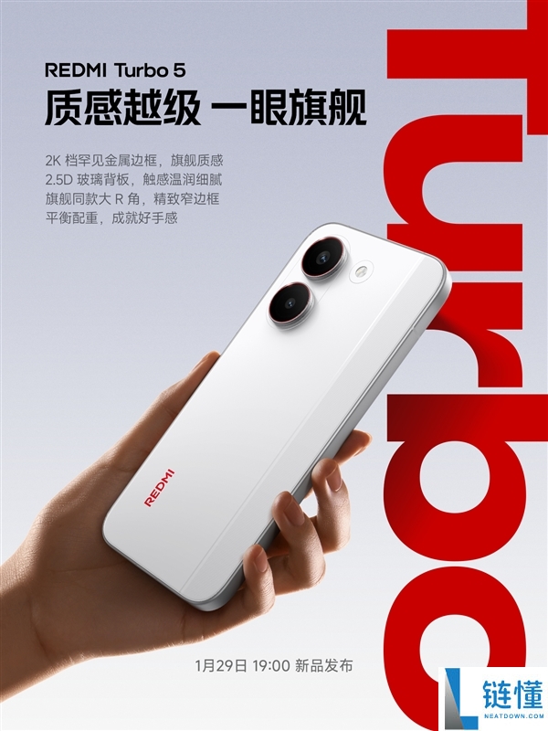 2K档稀有,REDMI Turbo 5用上金属中框+2.5D玻璃背板