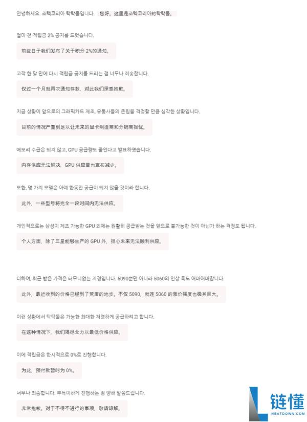 显卡价钱已到荒唐境界,官方提示:RTX 5090、5060将大幅涨价