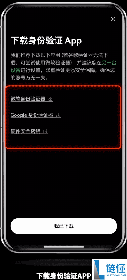 加密货币交易所如何使用谷歌验证器?2FA安全设置使用图文教学