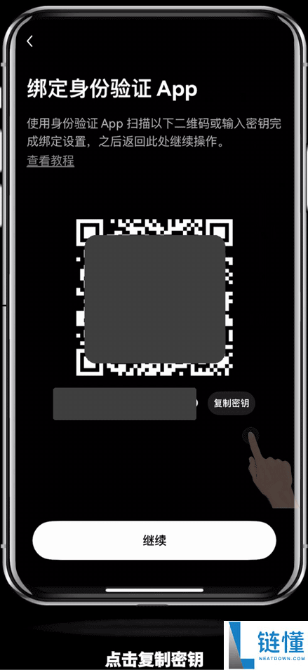 加密货币交易所如何使用谷歌验证器?2FA安全设置使用图文教学