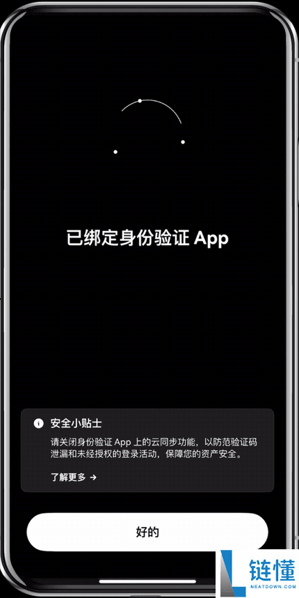 加密货币交易所如何使用谷歌验证器?2FA安全设置使用图文教学