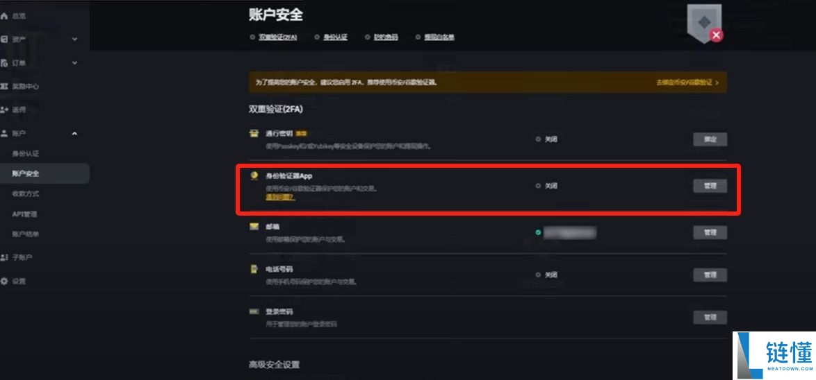 加密货币交易所如何使用谷歌验证器?2FA安全设置使用图文教学