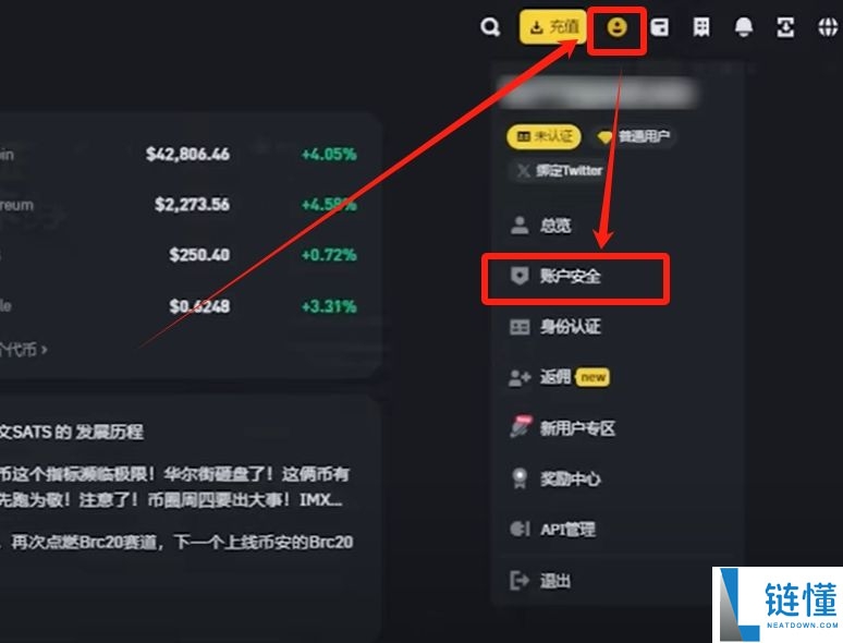 加密货币交易所如何使用谷歌验证器?2FA安全设置使用图文教学
