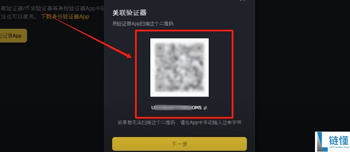 加密货币交易所如何使用谷歌验证器?2FA安全设置使用图文教学