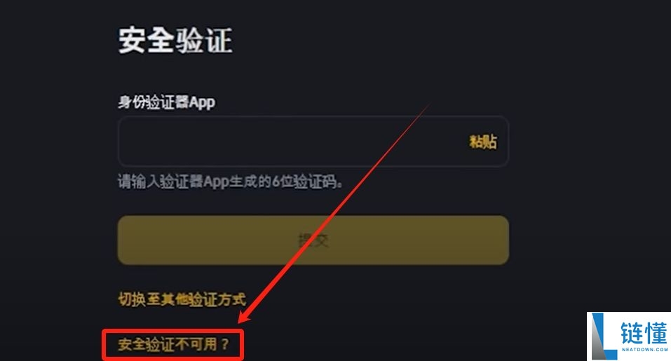 加密货币交易所如何使用谷歌验证器?2FA安全设置使用图文教学