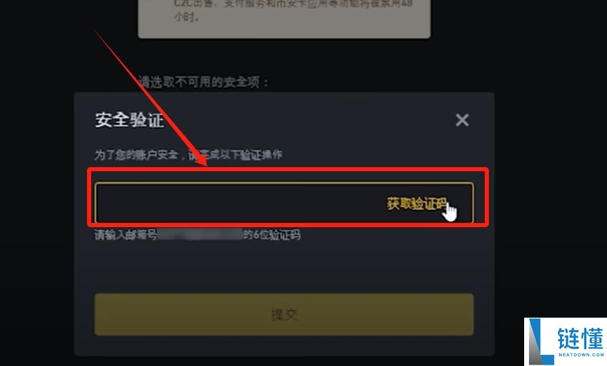 加密货币交易所如何使用谷歌验证器?2FA安全设置使用图文教学
