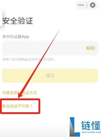 加密货币交易所如何使用谷歌验证器?2FA安全设置使用图文教学