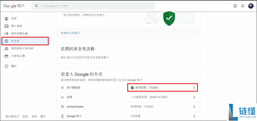 加密货币交易所如何使用谷歌验证器?2FA安全设置使用图文教学