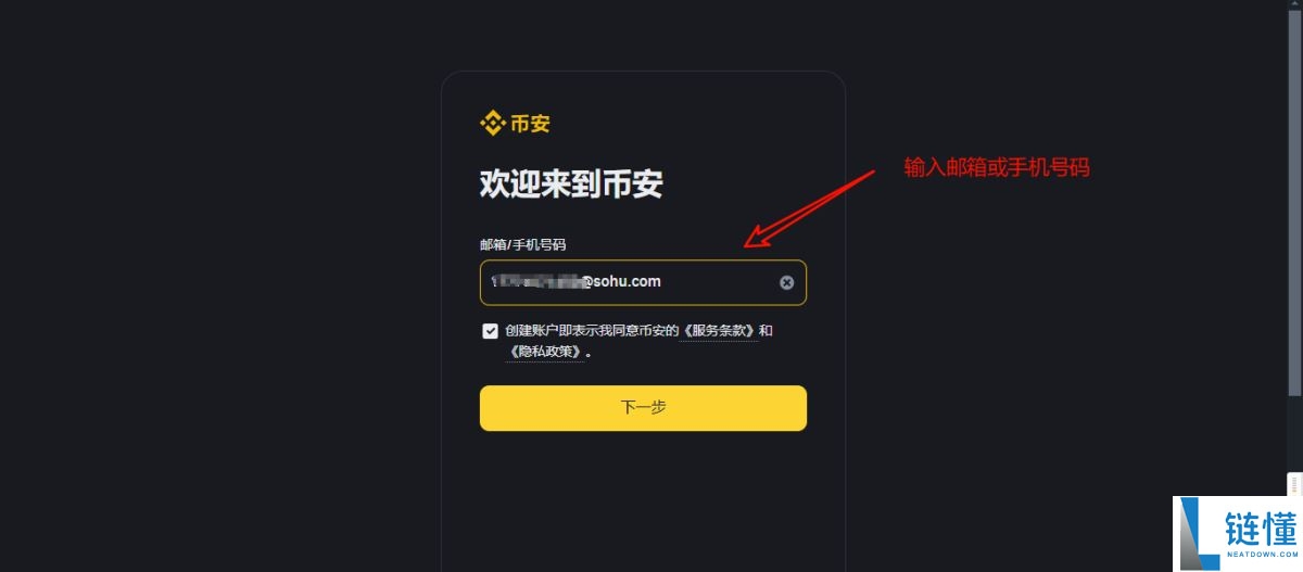 币安网页版注册入口在哪里?如何下载?币安网页版注册入口以及下载方法