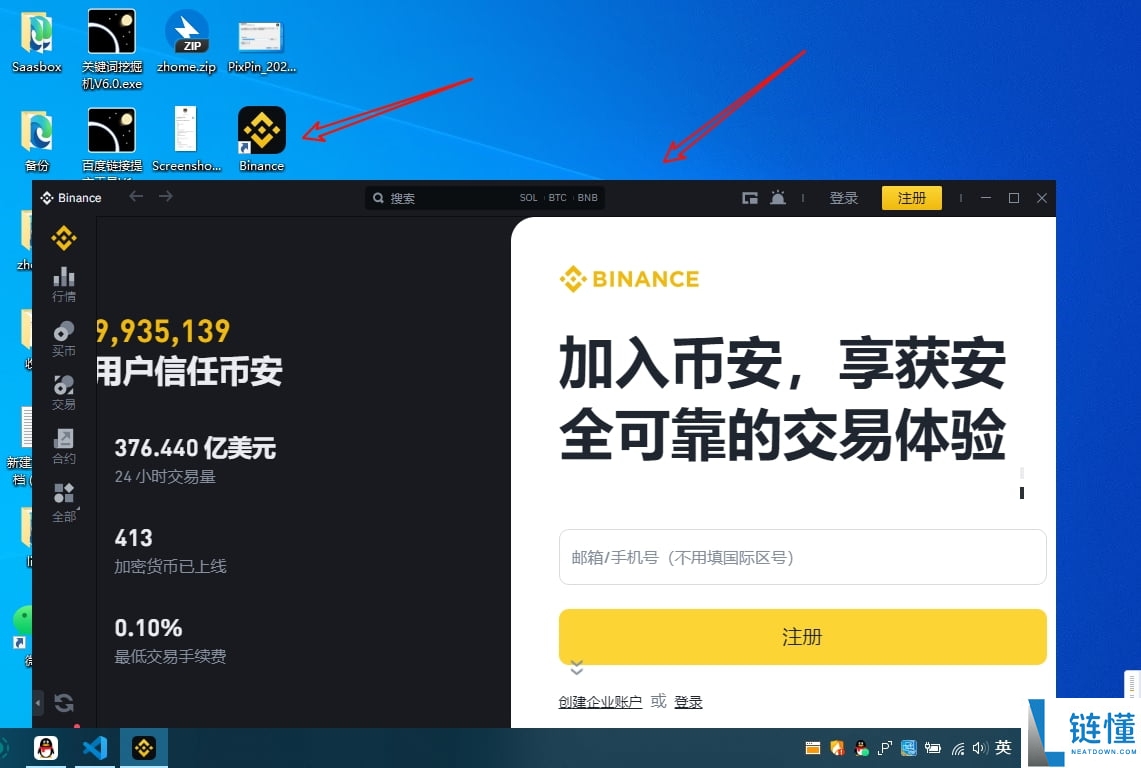 币安网页版注册入口在哪里?如何下载?币安网页版注册入口以及下载方法