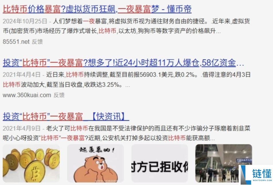 初学者攻略:币圈风险提示 、买币、交易、网格、杠杆一文详解