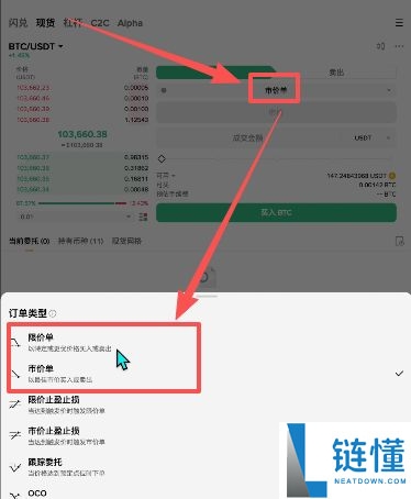初学者攻略:币圈风险提示 、买币、交易、网格、杠杆一文详解