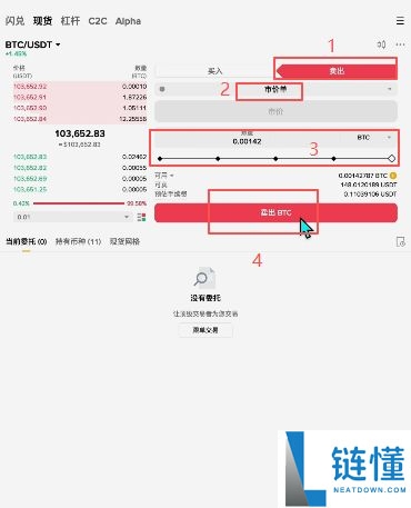 初学者攻略:币圈风险提示 、买币、交易、网格、杠杆一文详解