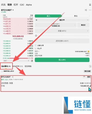 初学者攻略:币圈风险提示 、买币、交易、网格、杠杆一文详解