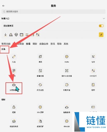 初学者攻略:币圈风险提示 、买币、交易、网格、杠杆一文详解