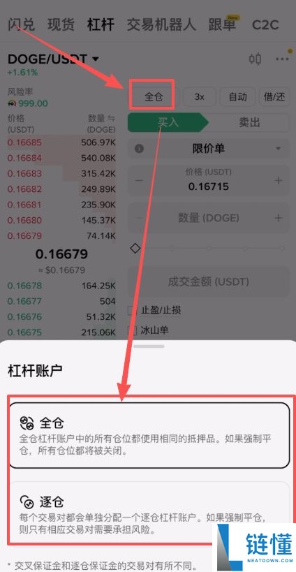 初学者攻略:币圈风险提示 、买币、交易、网格、杠杆一文详解