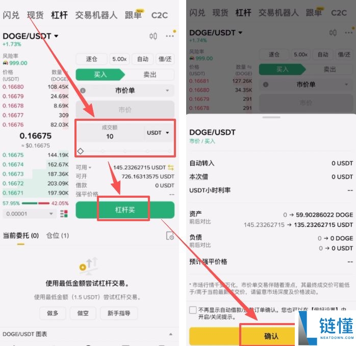 初学者攻略:币圈风险提示 、买币、交易、网格、杠杆一文详解