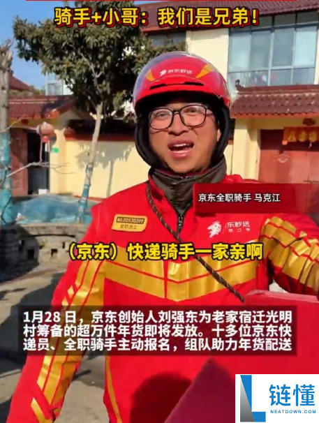 17年快递老哥一家四口在京东上班：刘强东把他当兄弟照顾