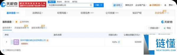 腾讯旗下公司所持499万股权被冰冻：期限为2年