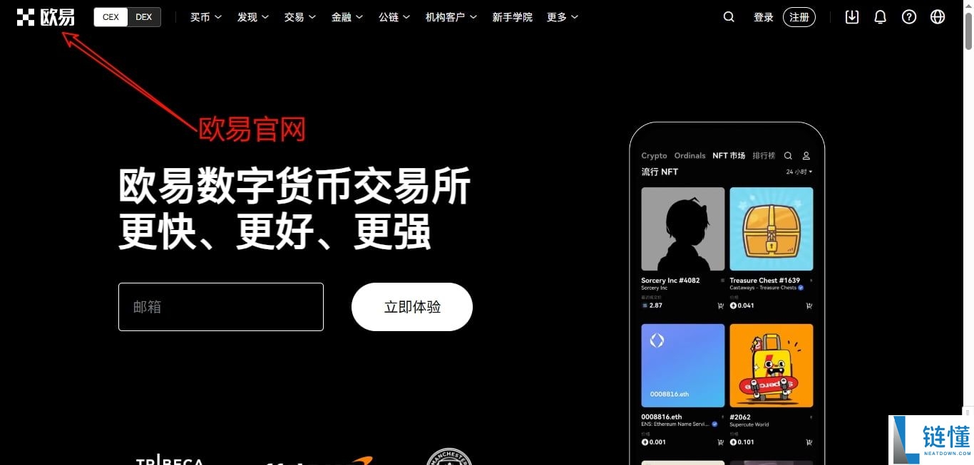 2025欧易新手入门：官方网页版注册与下载最全保姆级指南