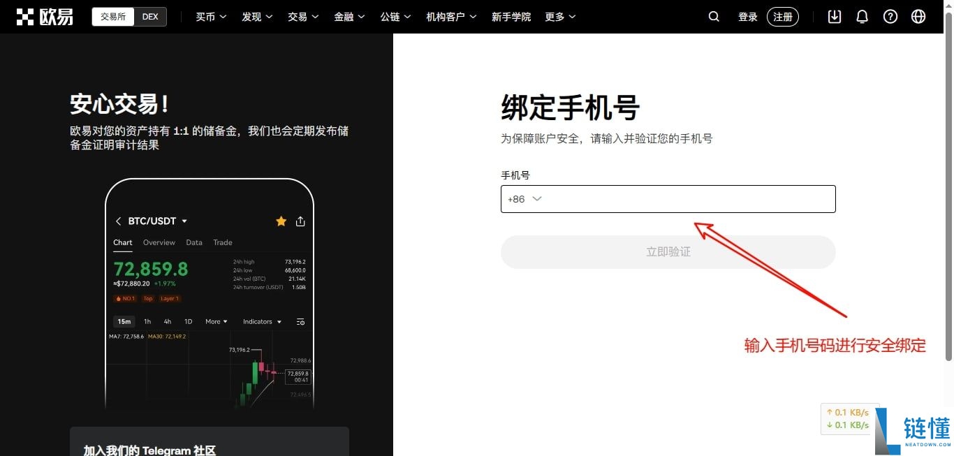 2025欧易新手入门：官方网页版注册与下载最全保姆级指南