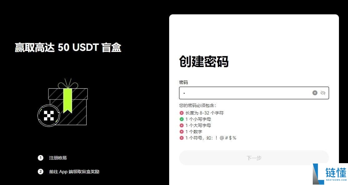 2025欧易新手入门：官方网页版注册与下载最全保姆级指南