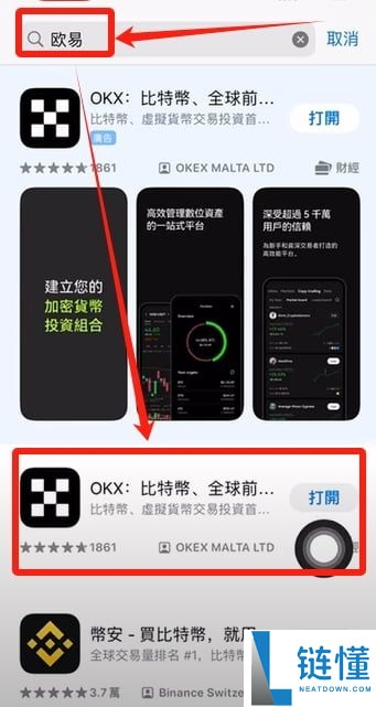 2025欧易新手入门：官方网页版注册与下载最全保姆级指南