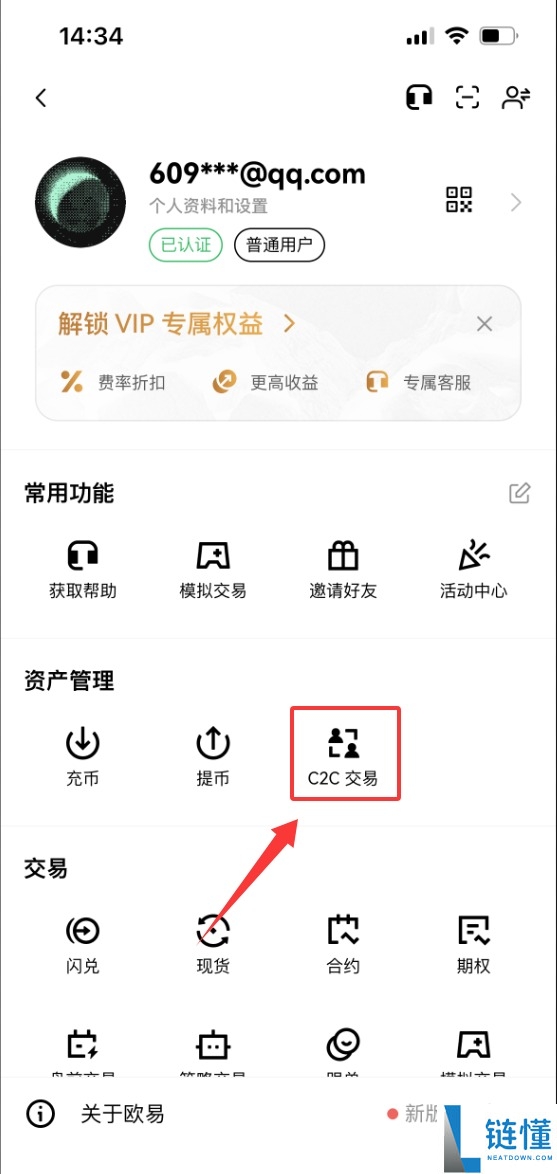 2025欧易新手入门：官方网页版注册与下载最全保姆级指南