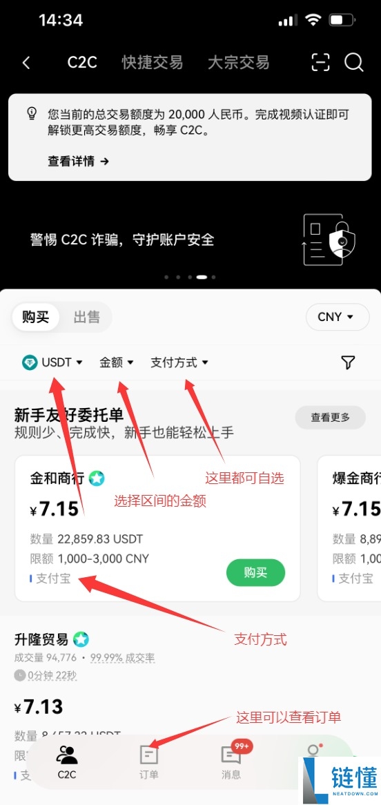 2025欧易新手入门：官方网页版注册与下载最全保姆级指南