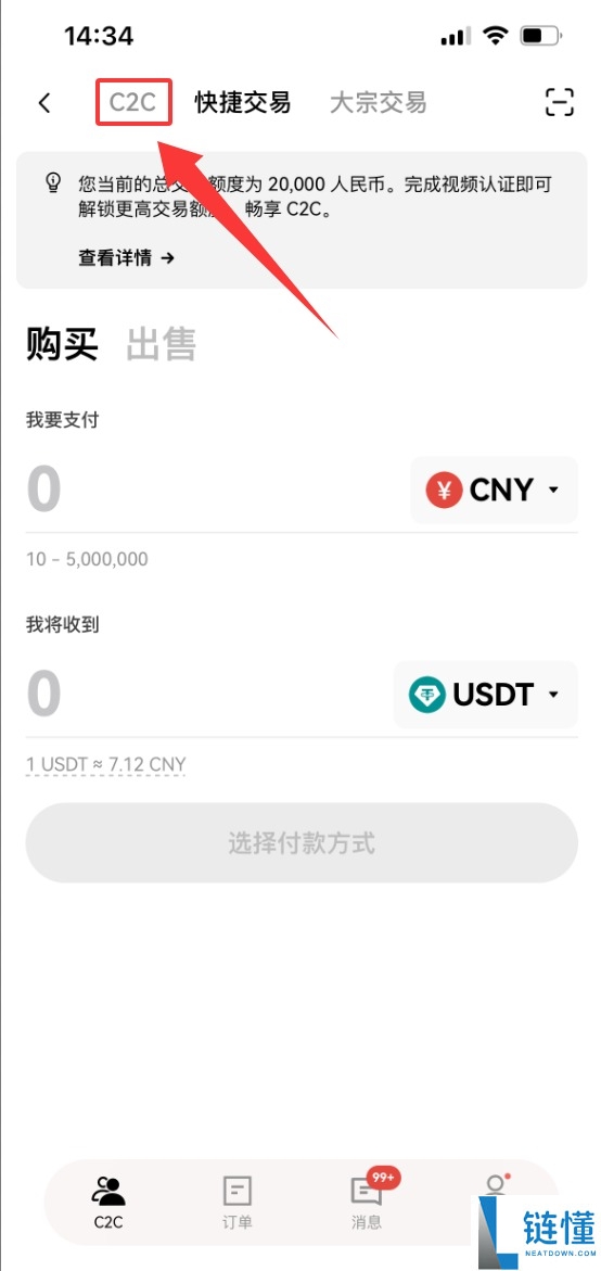 2025欧易新手入门：官方网页版注册与下载最全保姆级指南