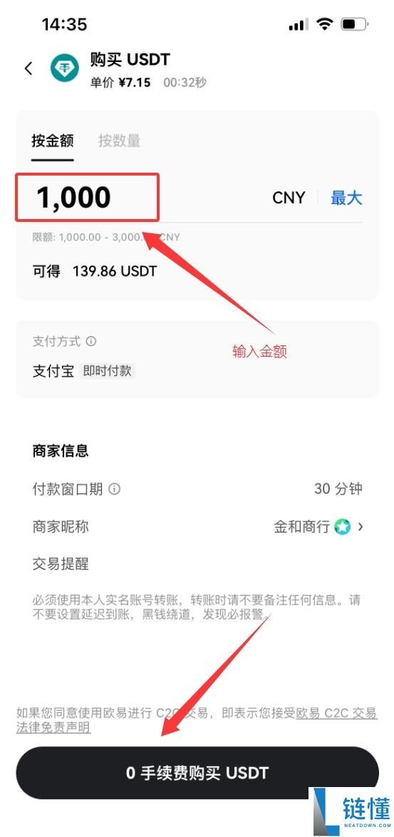 2025欧易新手入门：官方网页版注册与下载最全保姆级指南
