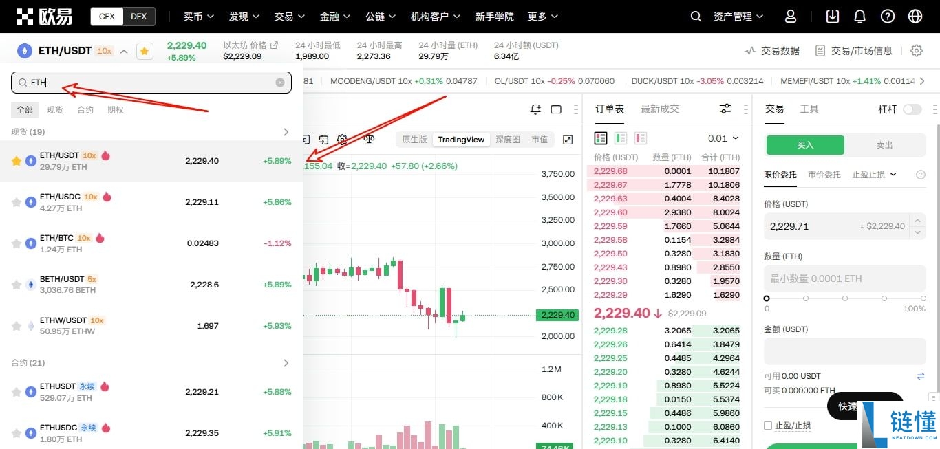 2025欧易新手入门：官方网页版注册与下载最全保姆级指南