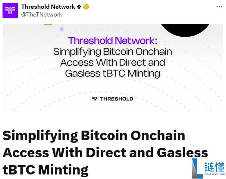 Threshold分析:升级桥接协议,助力5000亿机构比特币(BTC)流入DeFi