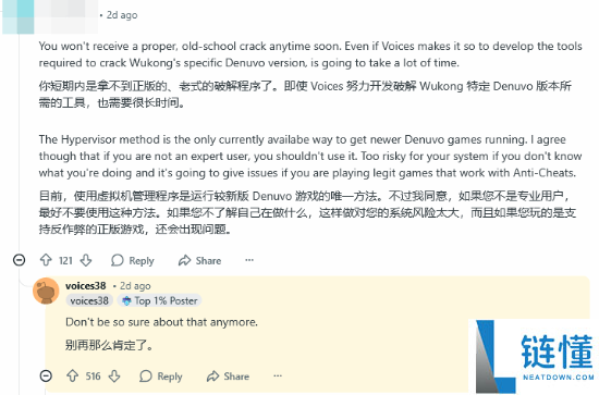 《黑神话:悟空》D加密或将被破解,黑客表示已有办法