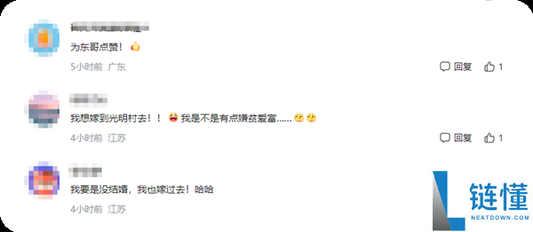 刘强东发年货给黑暗村带来泼天流量：来村里相亲的人良多 独身年青人很热门