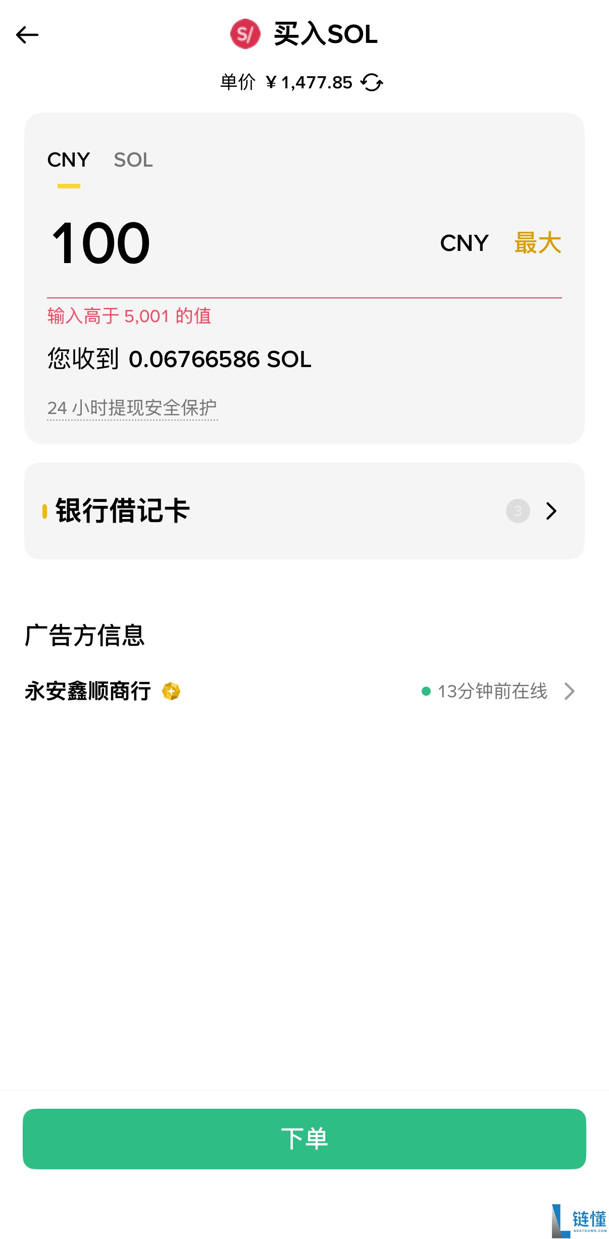 Solana(SOL)币是什么?SOL工作原理、代币经济学及购买方法
