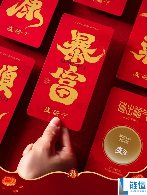 付出宝最新玩法碰红包卡上线：碰一下发/领红包,0手续费