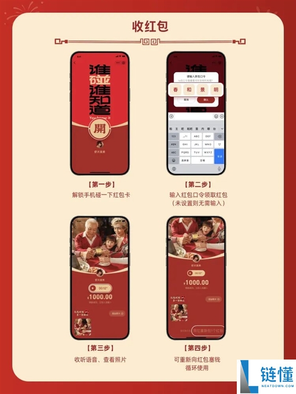 付出宝最新玩法碰红包卡上线：碰一下发/领红包,0手续费